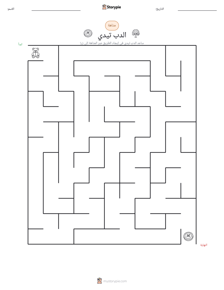 متاهة