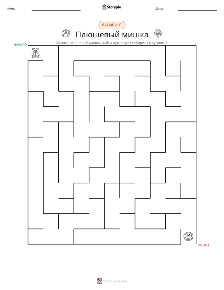Лабиринт