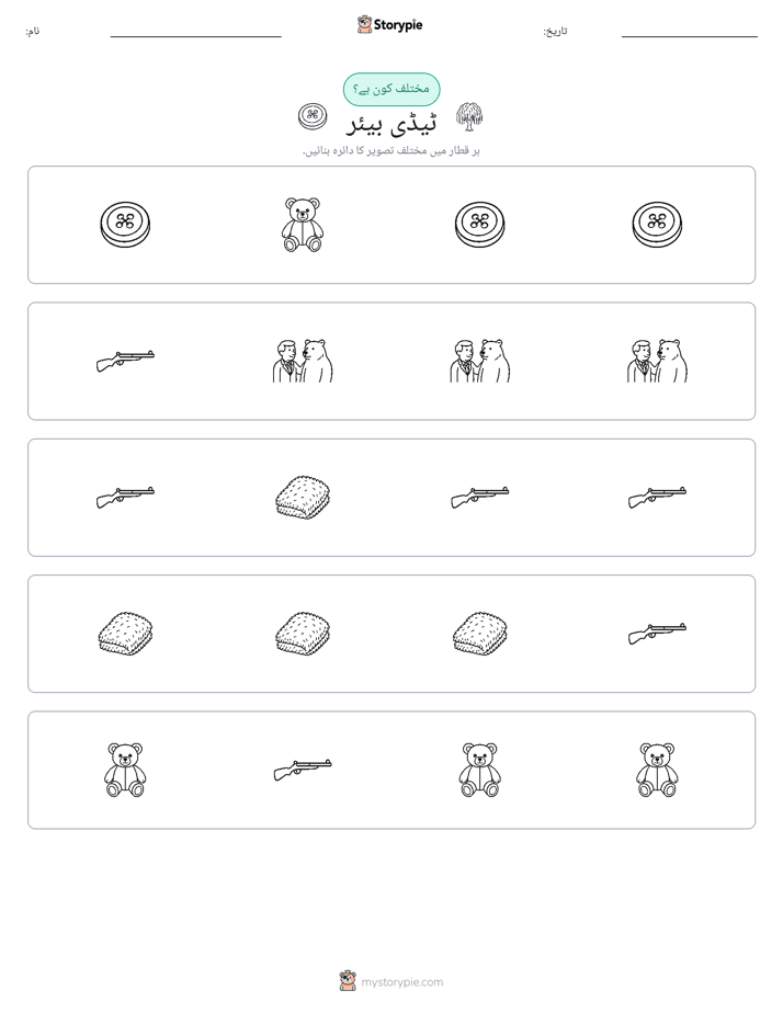 عجیب ایک