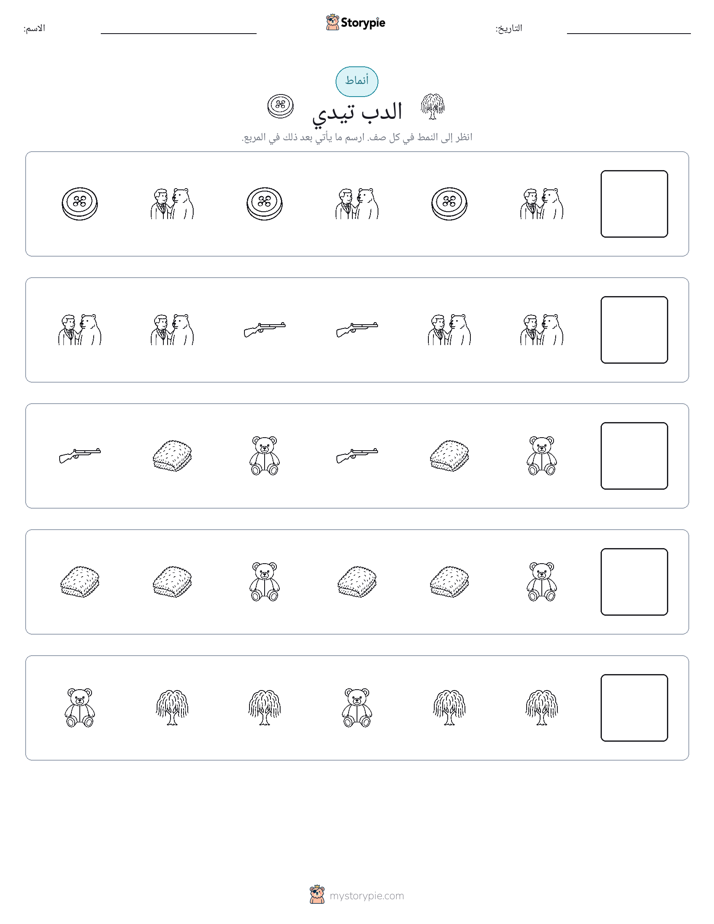 أنماط