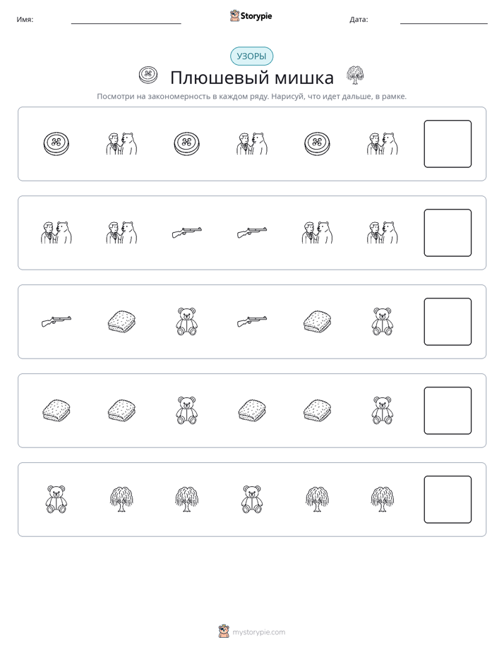 Шаблоны