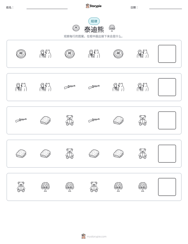 模式