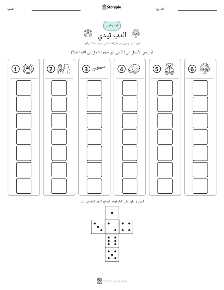 لف و لون