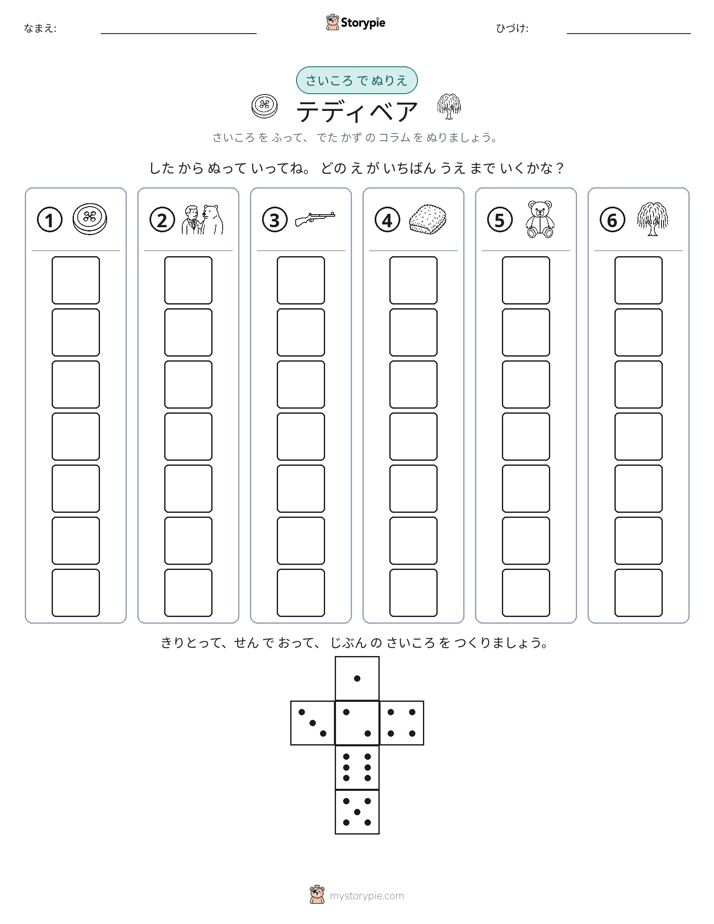 ロール＆カラー