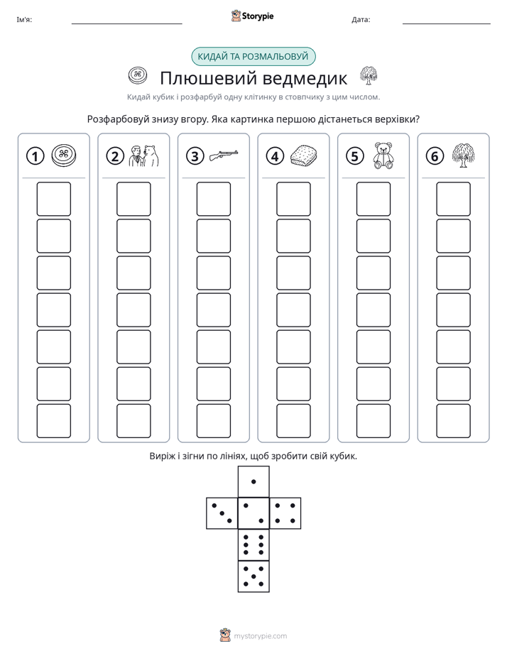 Катай та Розфарбовуй