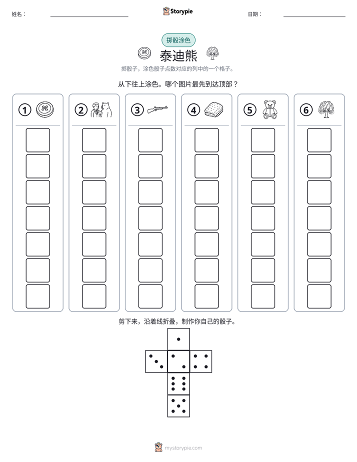 滚动与上色