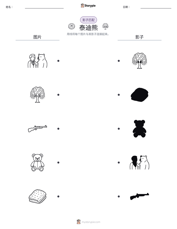 影子匹配