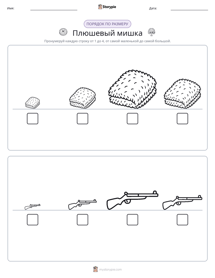 Размеры в порядке