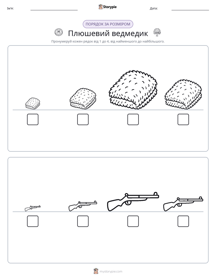 Порядок Розміру