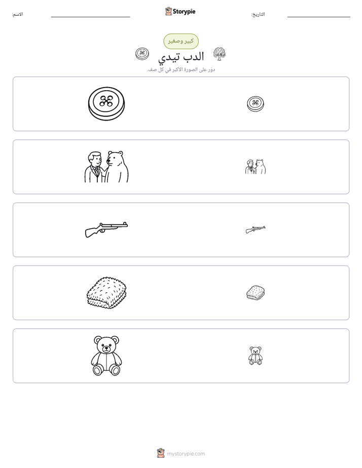 فرز