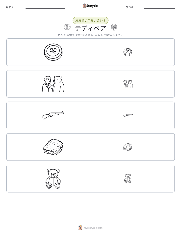 ソーティング