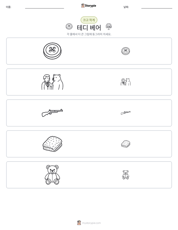 정렬