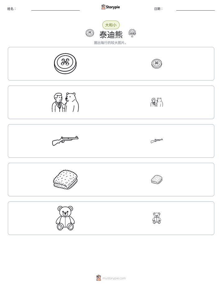 分类