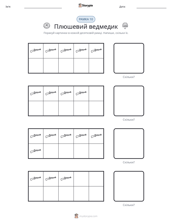 Десяткова Рамка