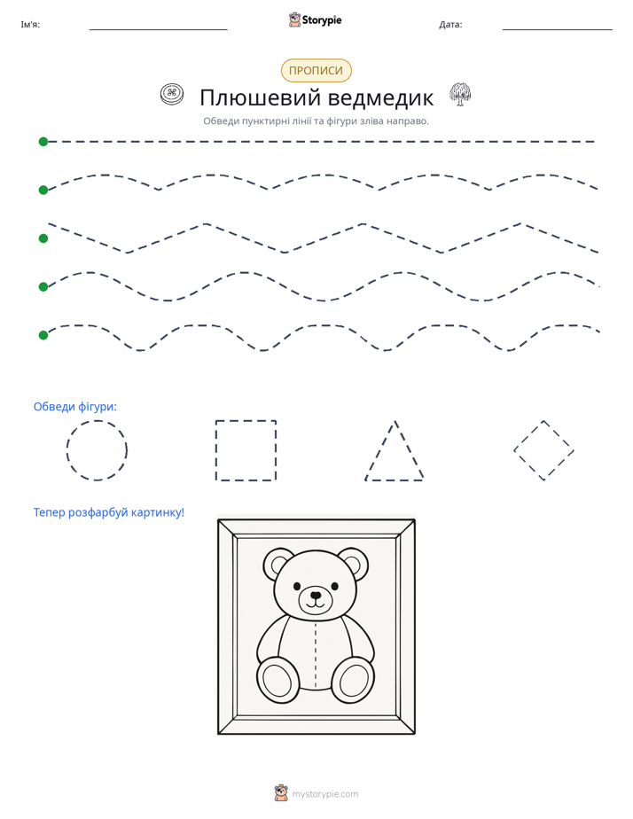 Трасування