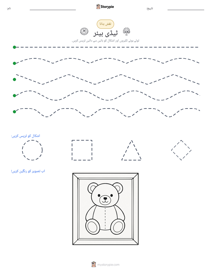 نقشہ بنانا