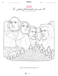 معاينة ورقة العمل القابلة للطباعة نصب جبل راشمور التذكاري الوطني