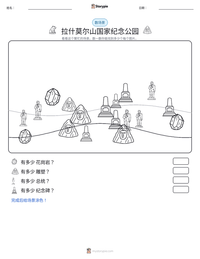 拉什莫尔山国家纪念公园 可打印工作表预览