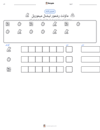 ماؤنٹ رشمور نیشنل میموریل پرنٹ کرنے کے قابل ورکشیٹ کا پیش نظارہ