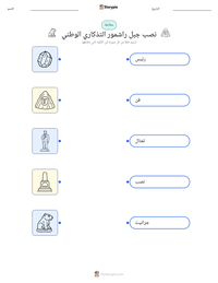 معاينة ورقة العمل القابلة للطباعة نصب جبل راشمور التذكاري الوطني