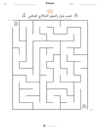 معاينة ورقة العمل القابلة للطباعة نصب جبل راشمور التذكاري الوطني