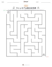 ラシュモア山国立記念碑 の印刷可能ワークシートプレビュー