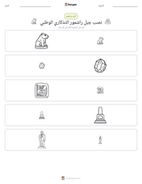 معاينة ورقة العمل القابلة للطباعة نصب جبل راشمور التذكاري الوطني