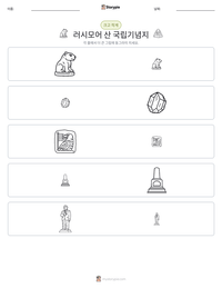 러시모어 산 국립기념지 인쇄 가능한 워크시트 미리보기