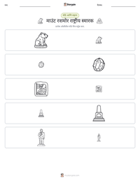 माउंट रशमोर राष्ट्रीय स्मारक छापण्यायोग्य कार्यपत्रक पूर्वावलोकन