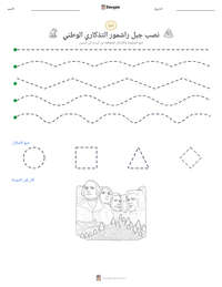 معاينة ورقة العمل القابلة للطباعة نصب جبل راشمور التذكاري الوطني