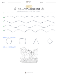 ラシュモア山国立記念碑 の印刷可能ワークシートプレビュー