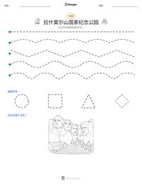 拉什莫尔山国家纪念公园 可打印工作表预览
