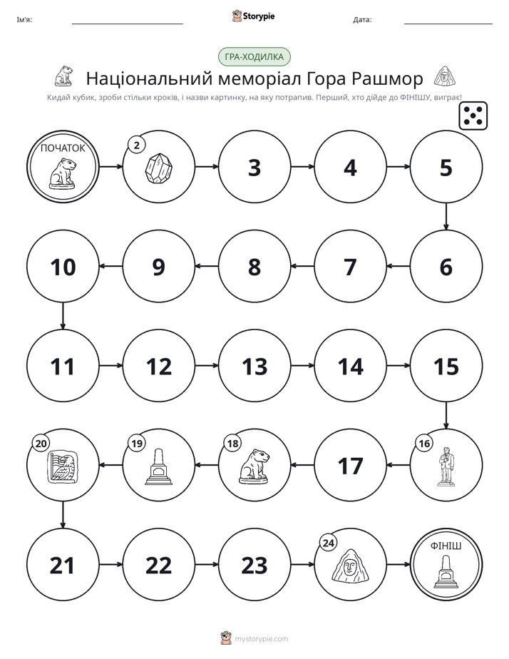 Гра Катай та Рухайся