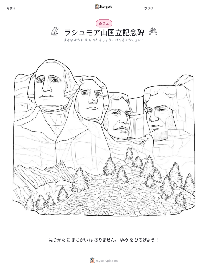 塗り絵ページ