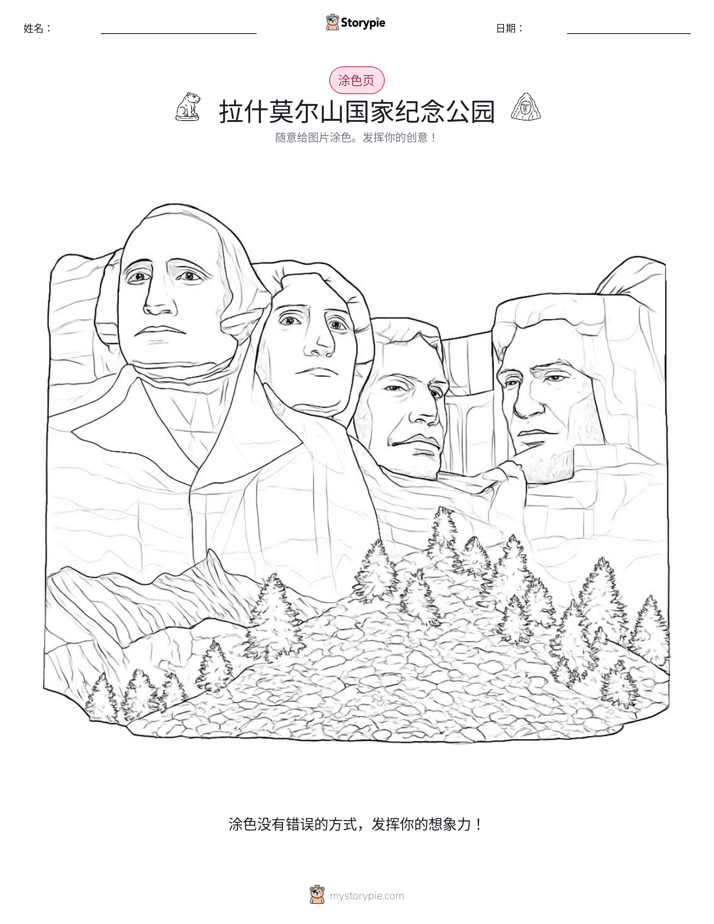 涂色页