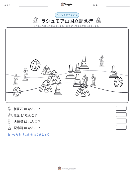 カウントシーン