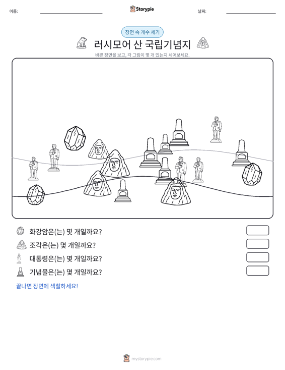 세기 장면