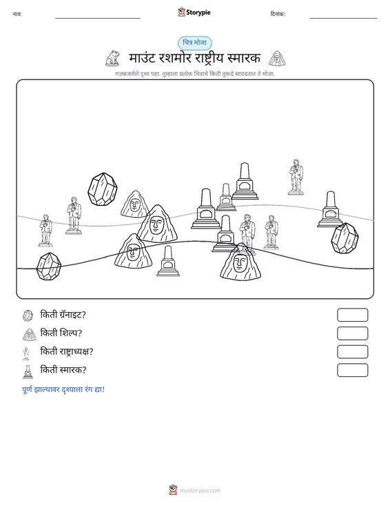 गणना दृश्य