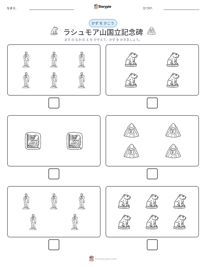 カウント＆ライティング