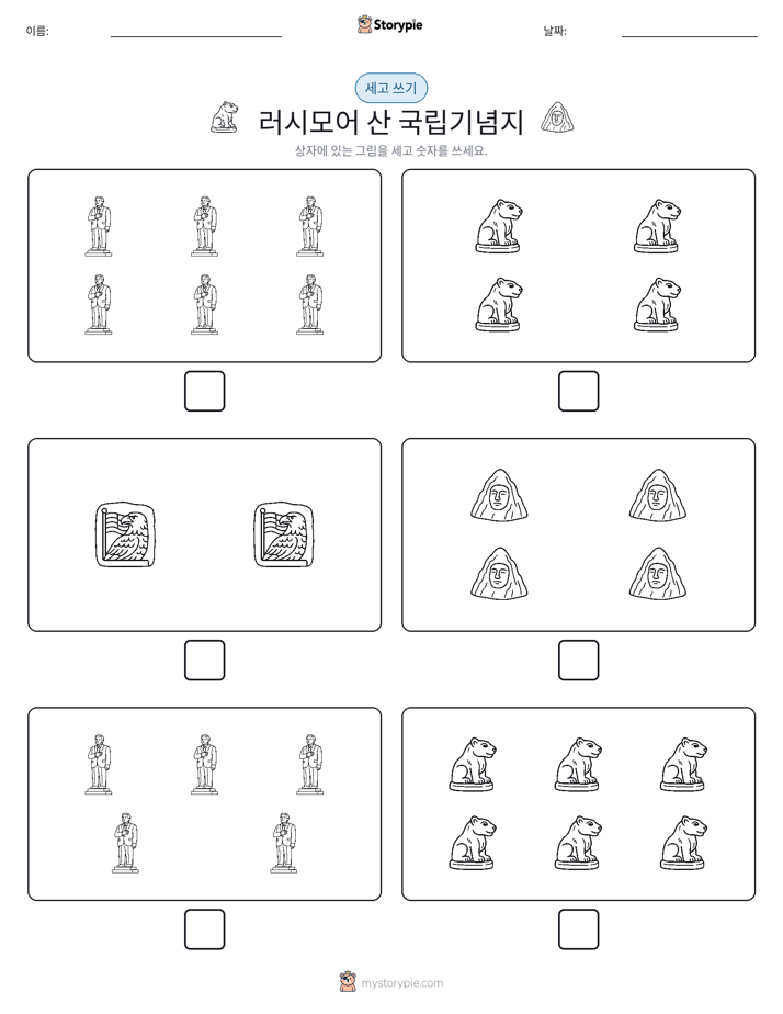 세고 쓰기