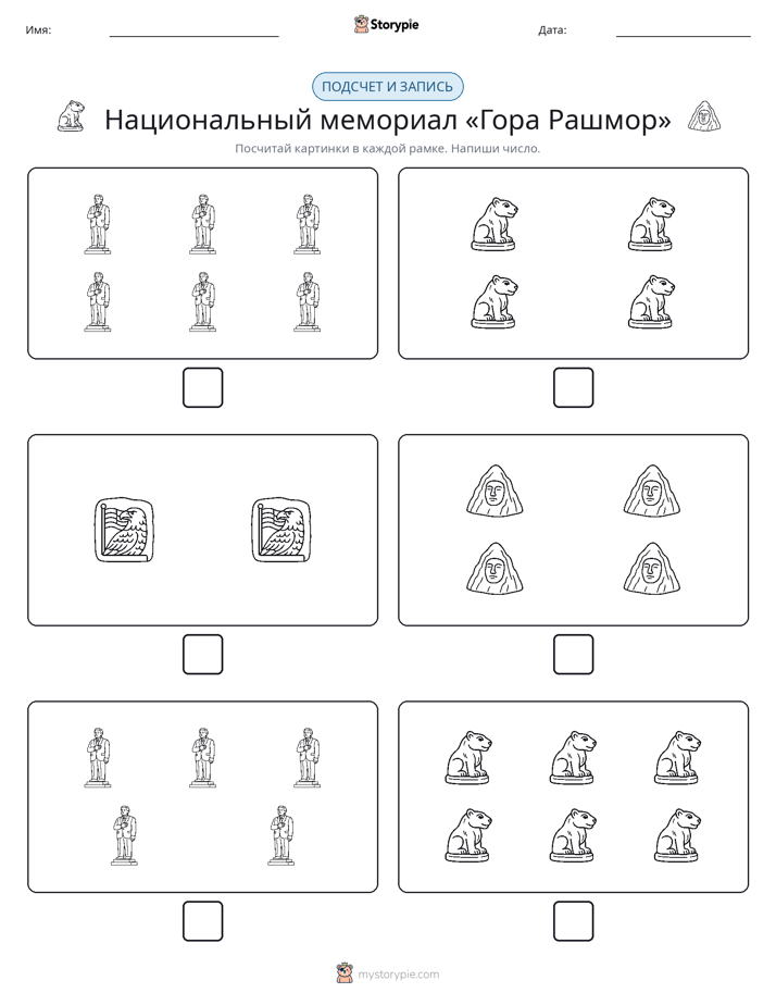 Считай и пиши