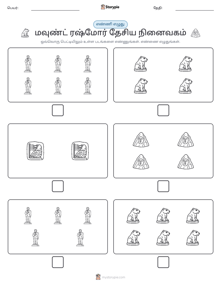 எண்ணி & எழுது
