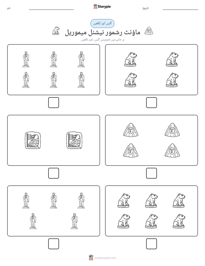 گنیں اور لکھیں