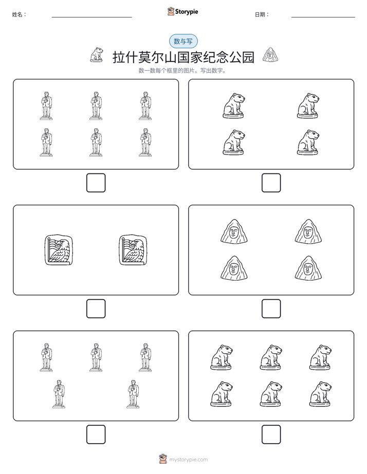 计数与书写
