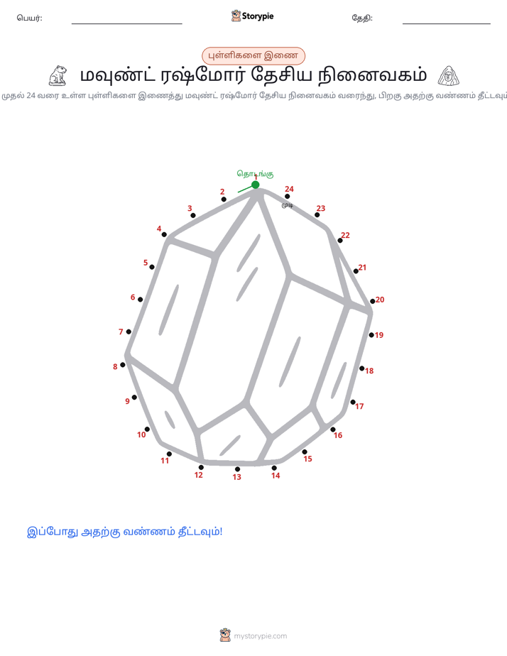 முத்து இணைப்பு