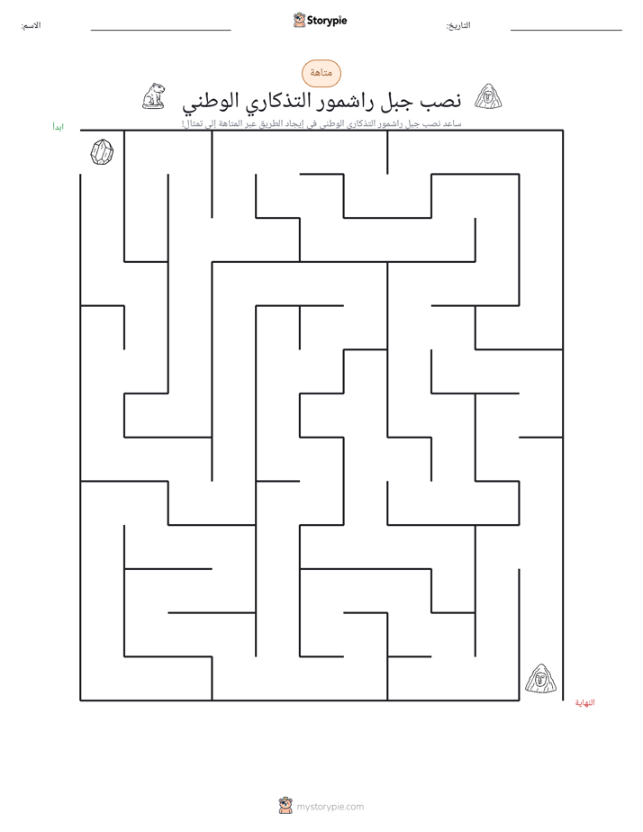 متاهة