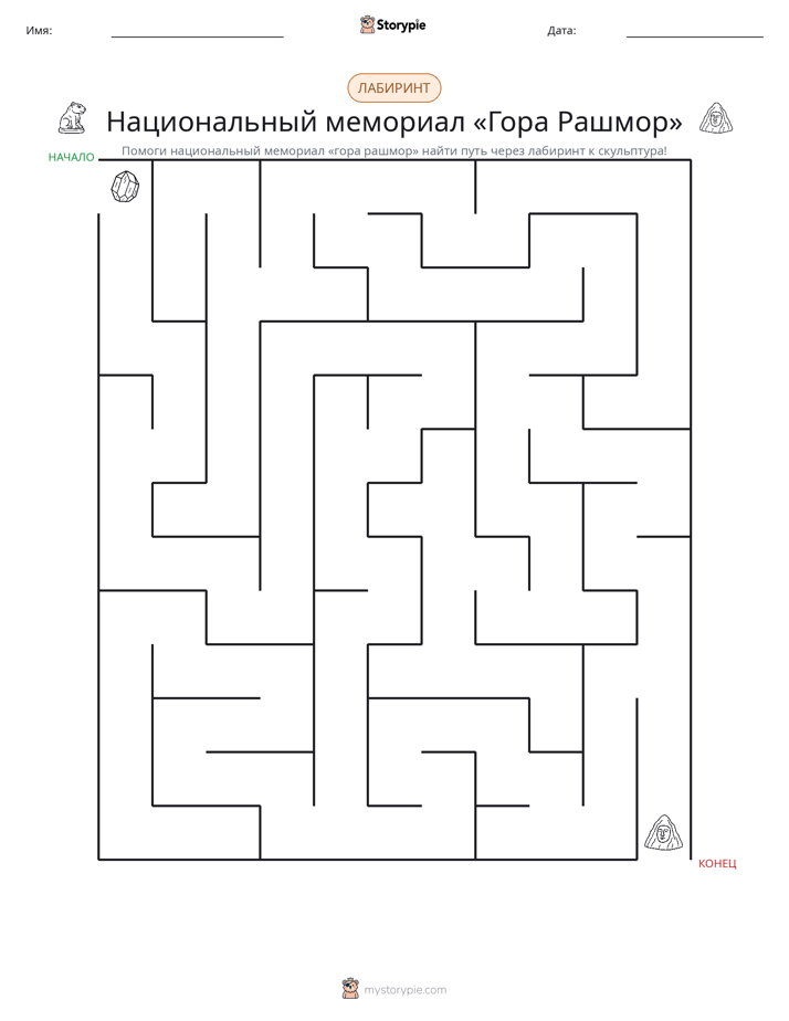 Лабиринт