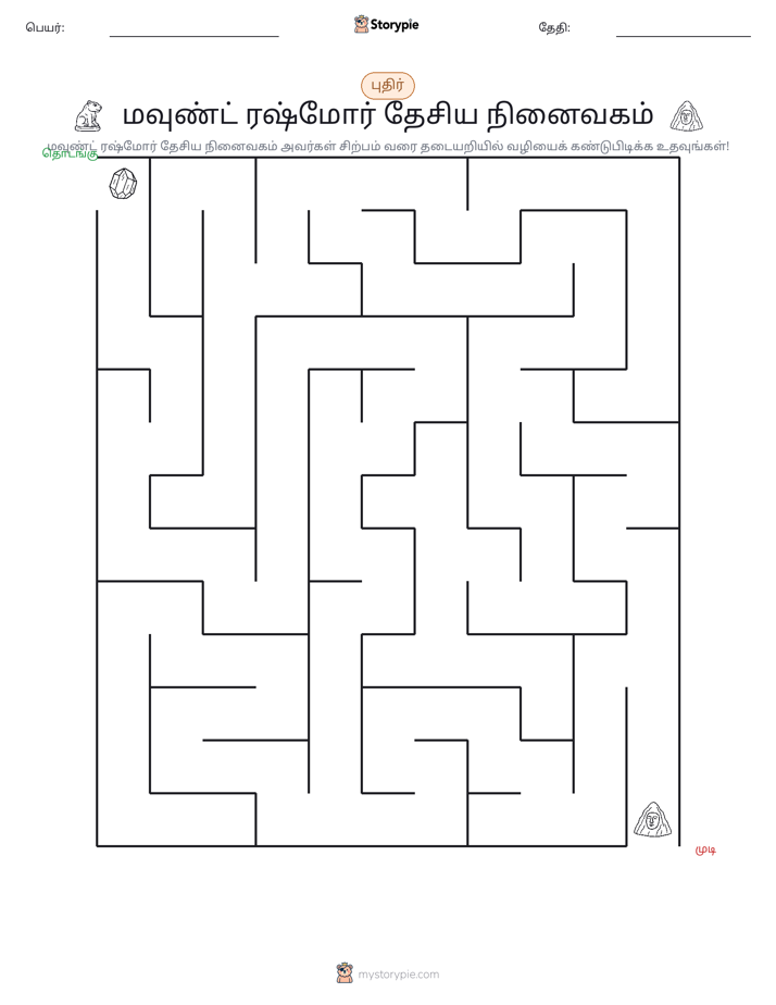 மேசு