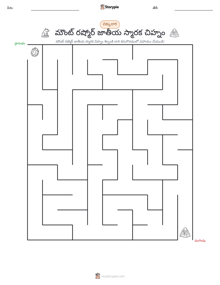 మేజు