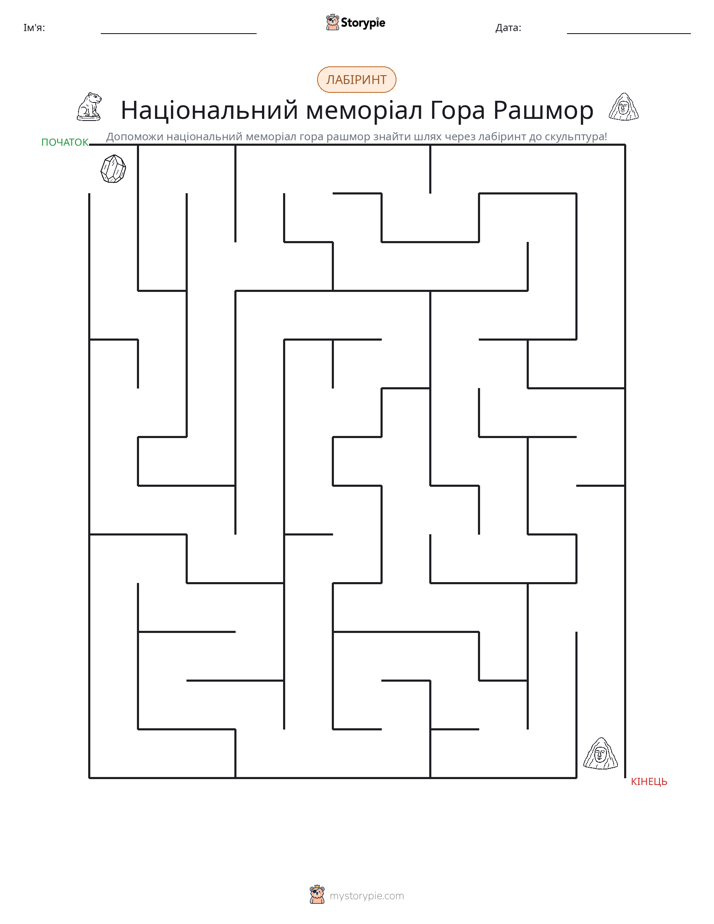 Лабіринт